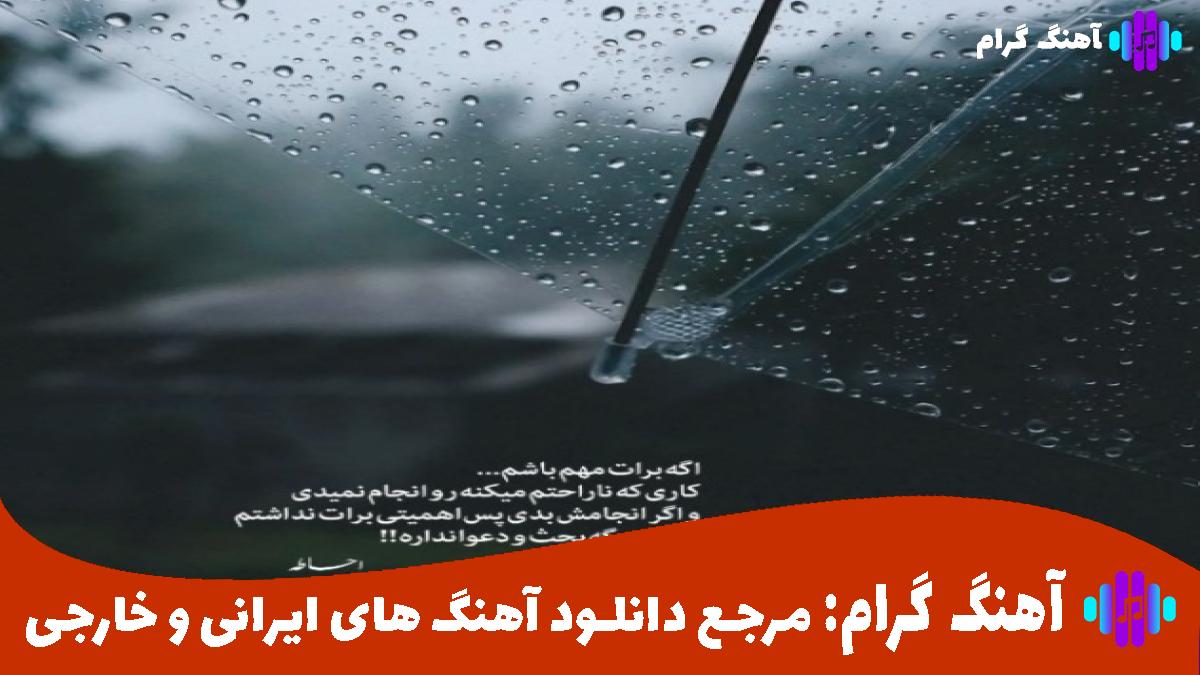 کاور آهنگ عشقمون از حمیرا و مهستی 